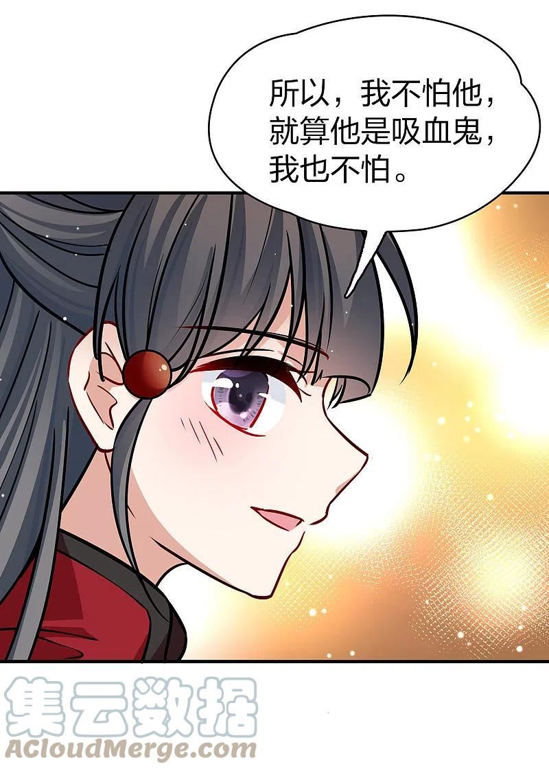 第2季第206话 可疑的女友14