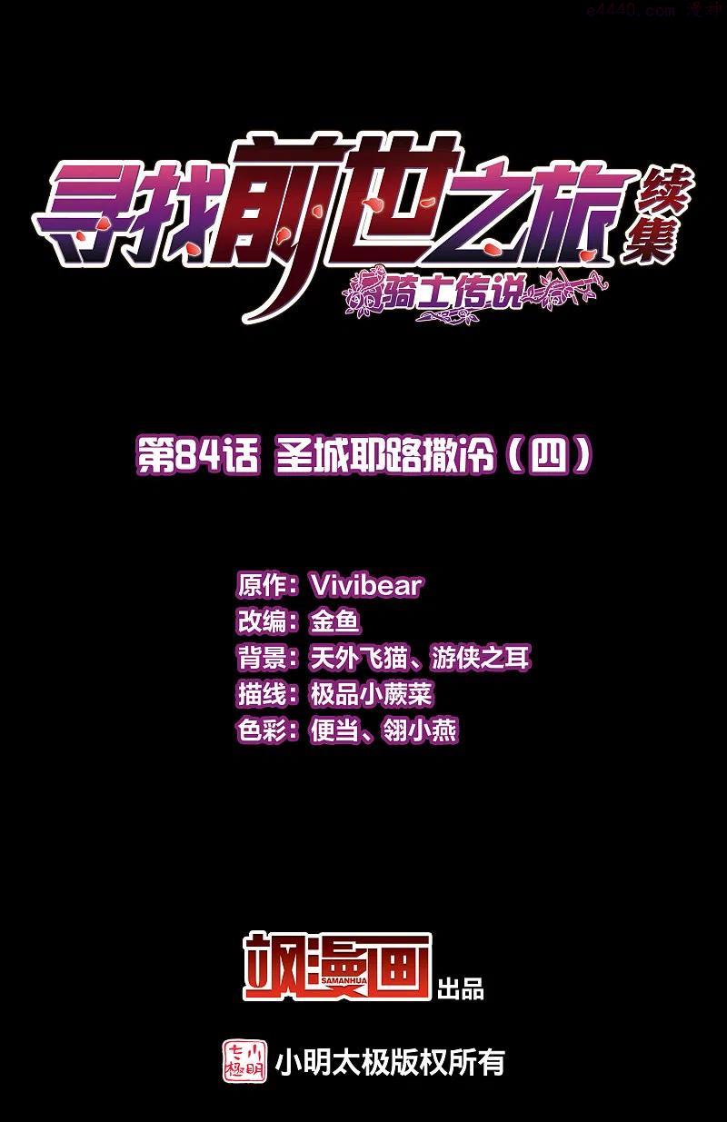 第2季第84话 圣城耶路撒冷41