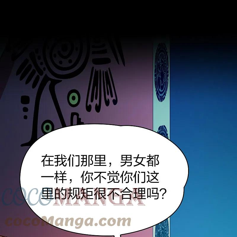 第2季第145话 水土不服22