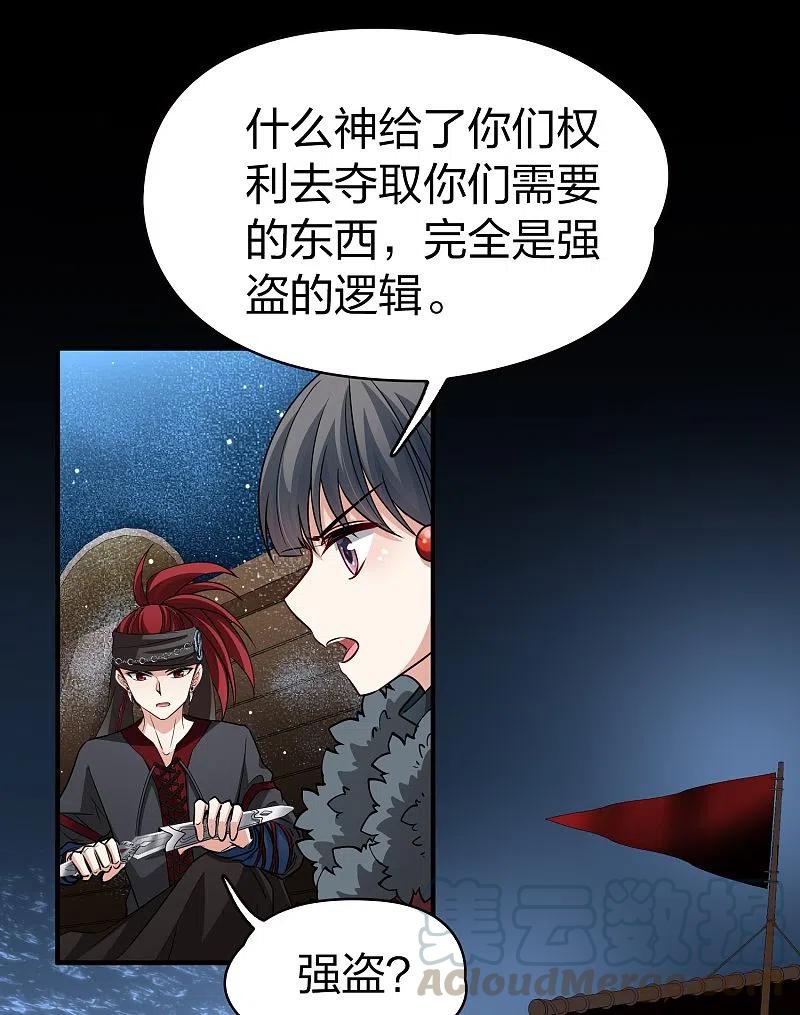 第2季第37话 第二次航行33