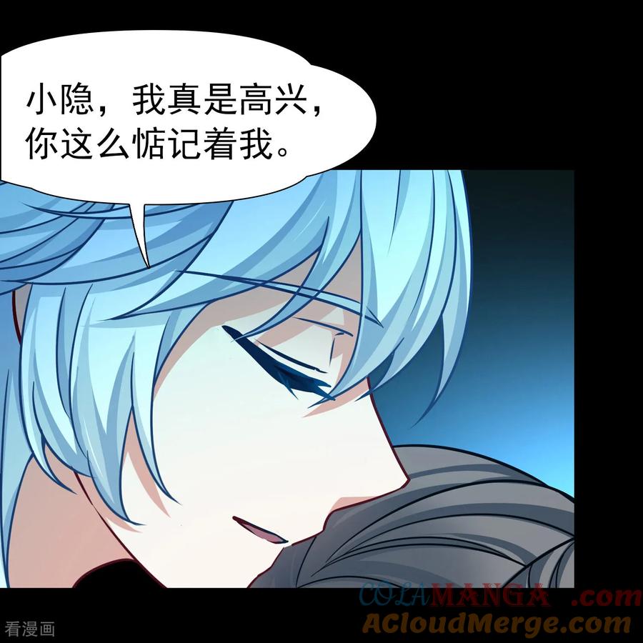 第2季第251话 失踪的委托人12