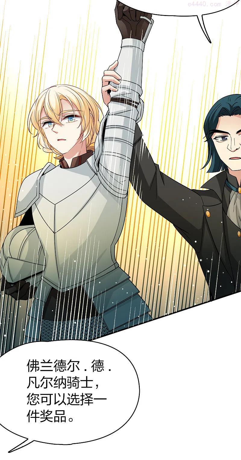 第2季第99话 假面舞会73