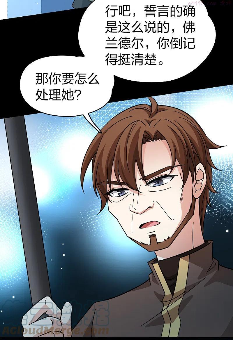 第2季第85话 所罗门王的宝物14