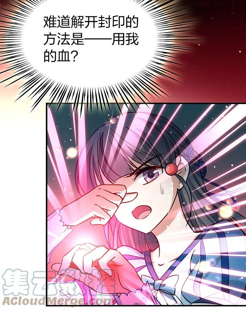 第2季第121话 被封印的记忆14