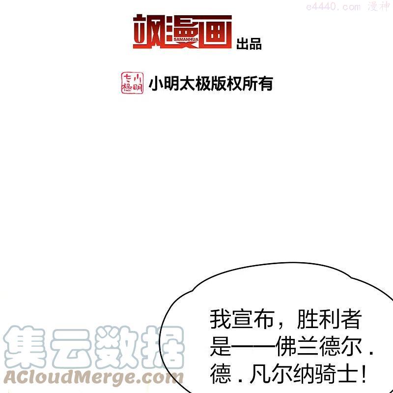 第2季第99话 假面舞会72