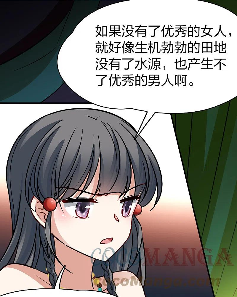 第2季第145话 水土不服24