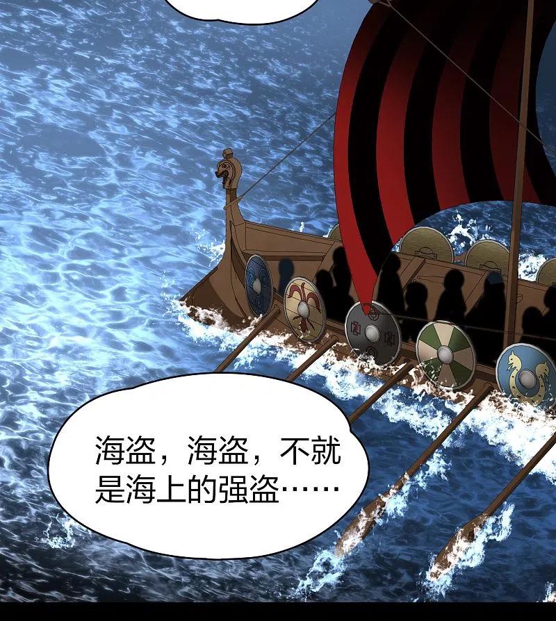 第2季第37话 第二次航行34