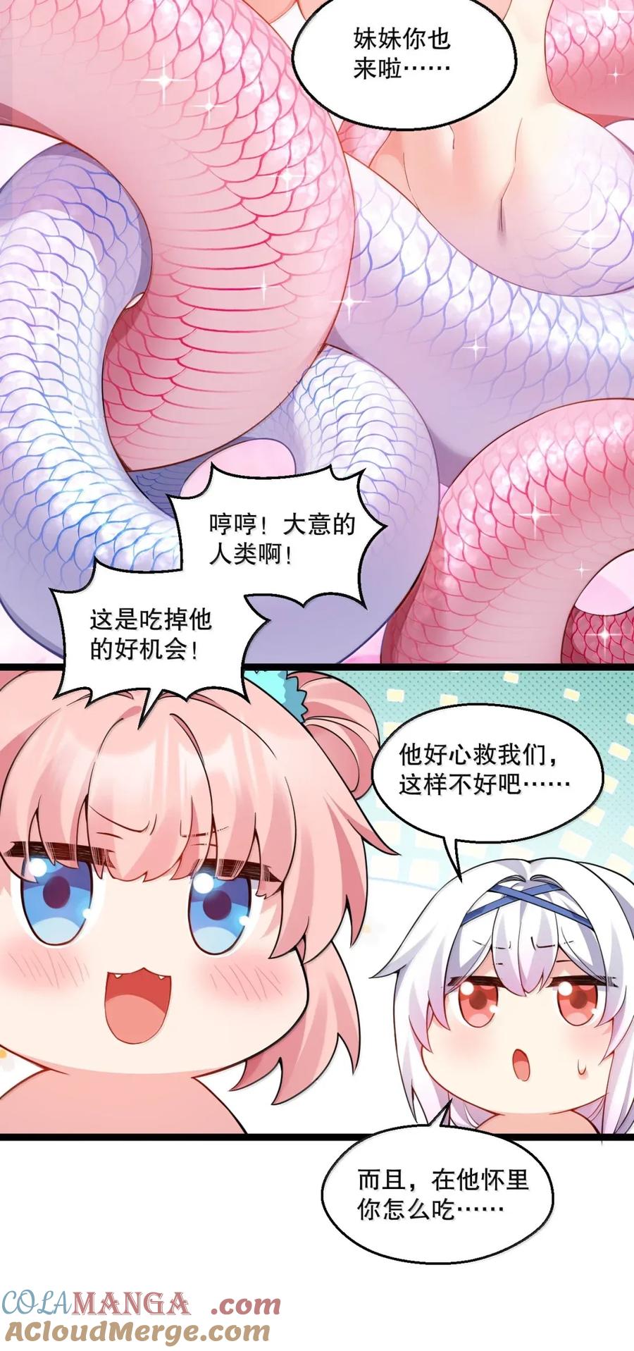 好徒儿你就饶了为师伐~漫画,2025新年特别篇 蛇年顺遂 新年快乐！1图