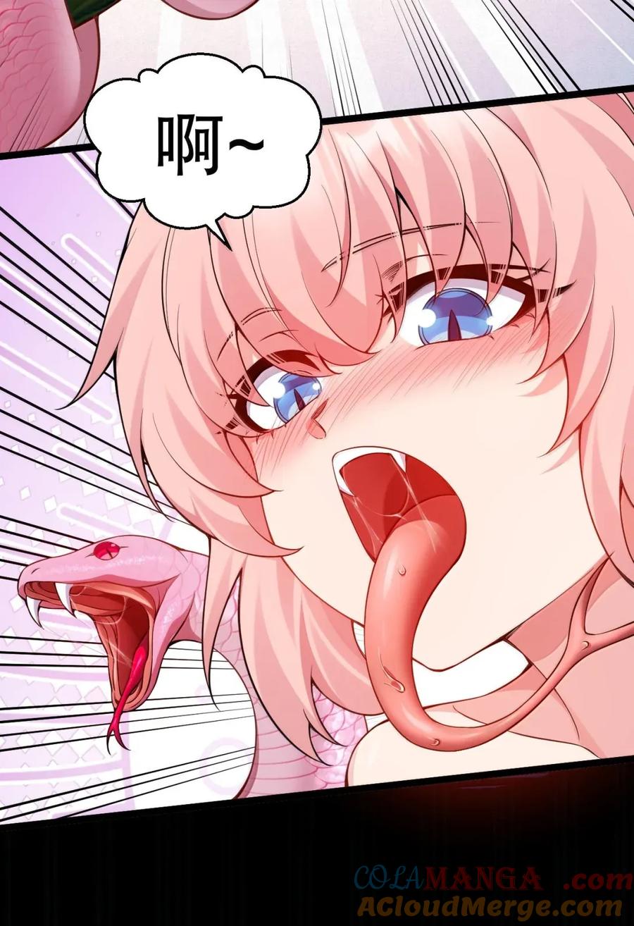 好徒儿你就饶了为师伐~漫画,2025新年特别篇 蛇年顺遂 新年快乐！5图