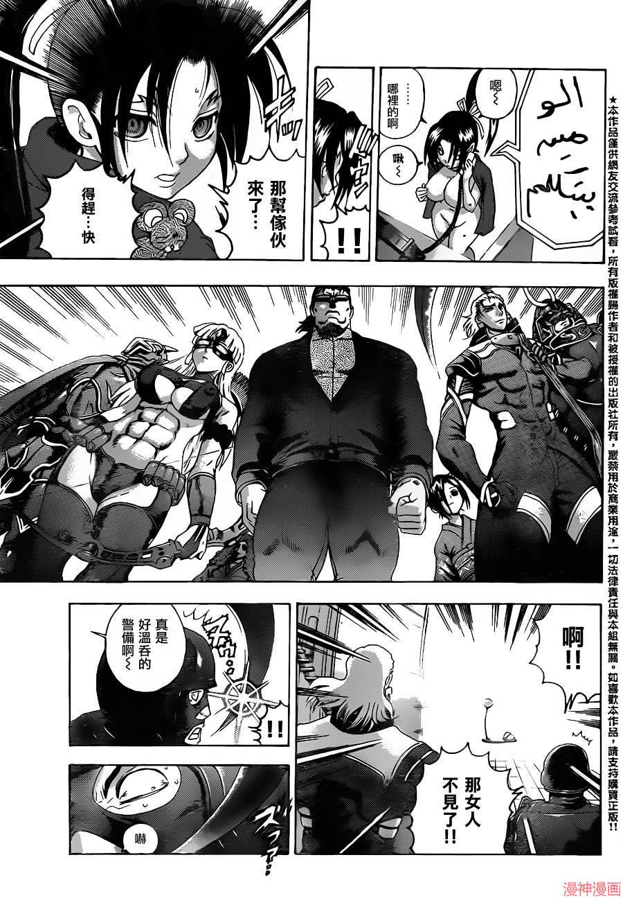 史上最强弟子兼一日语在线观看漫画,第553话3图