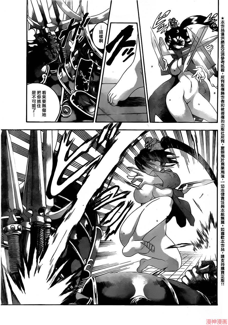 史上最强弟子兼一在线观看樱花动漫漫画,第545话4图