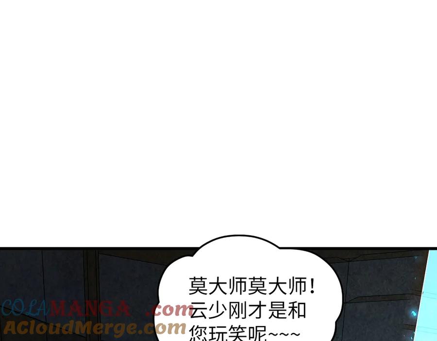 这一世我要当至尊~漫画,第391话 赌人头5图