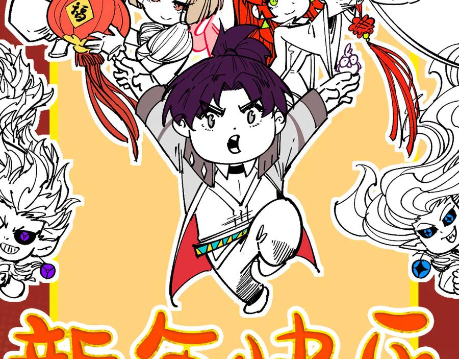 这一世我要当至尊~漫画,第387话 流星带来的运气3图