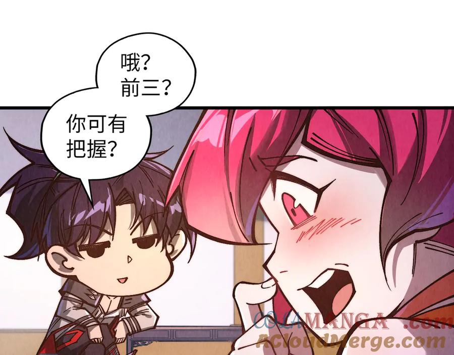 这一世我要当至尊~漫画,第388话 南火城5图