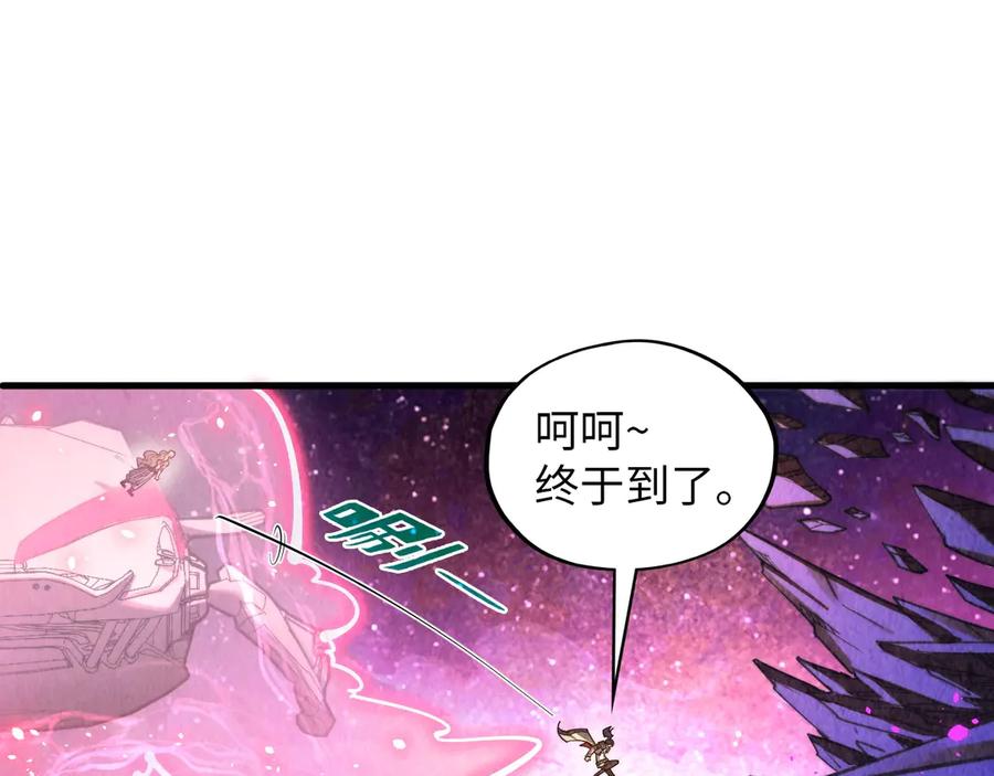 这一世我要当至尊~漫画,第378话 星光炼魂术2图