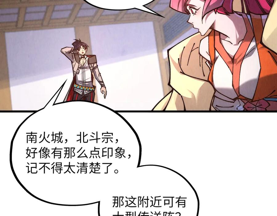 这一世我要当至尊~漫画,第388话 南火城3图