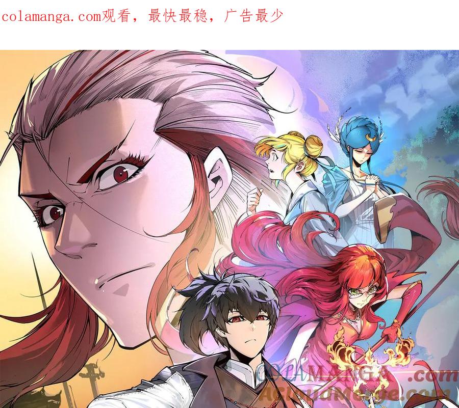 这一世我要当至尊动漫在线观看全集高清第二季漫画,第382话 鳄鱼1图