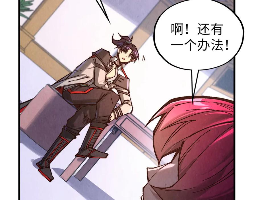 这一世我要当至尊~漫画,第388话 南火城2图