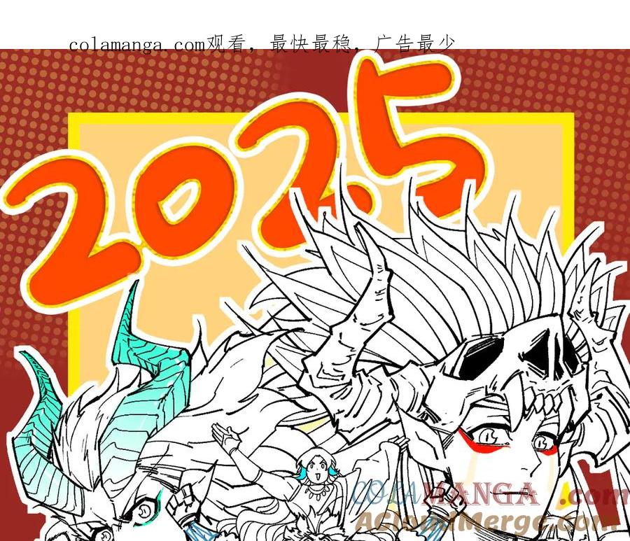 这一世我要当至尊动漫在线观看全集高清第二季漫画,第386话 横跨星河1图