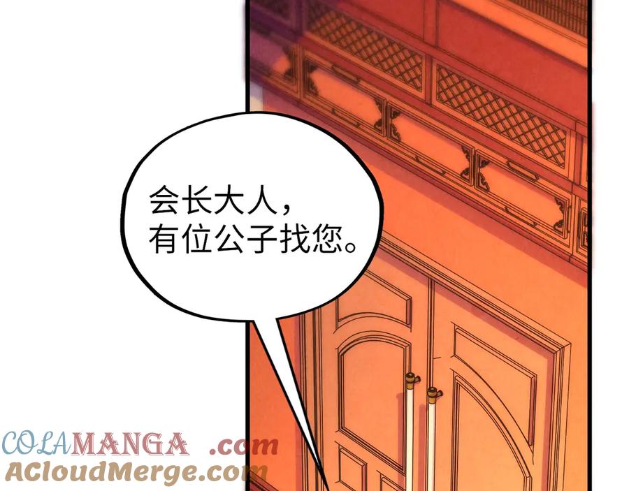 这一世我要当至尊~漫画,第389话 焚香试茶5图