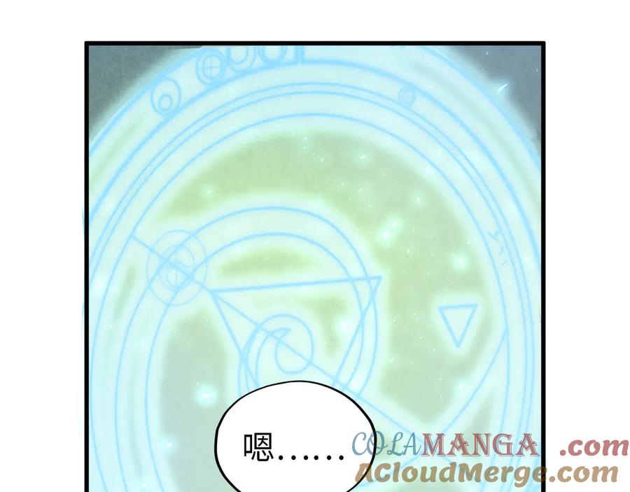 这一世我要当至尊~漫画,第395话 封印修为5图