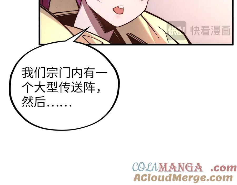 这一世我要当至尊~漫画,第388话 南火城5图
