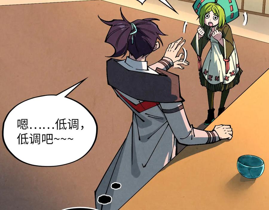 这一世我要当至尊~漫画,第390话 莫大师2图