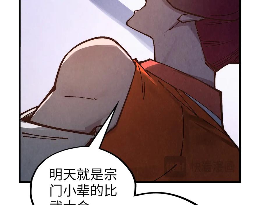 这一世我要当至尊~漫画,第388话 南火城3图
