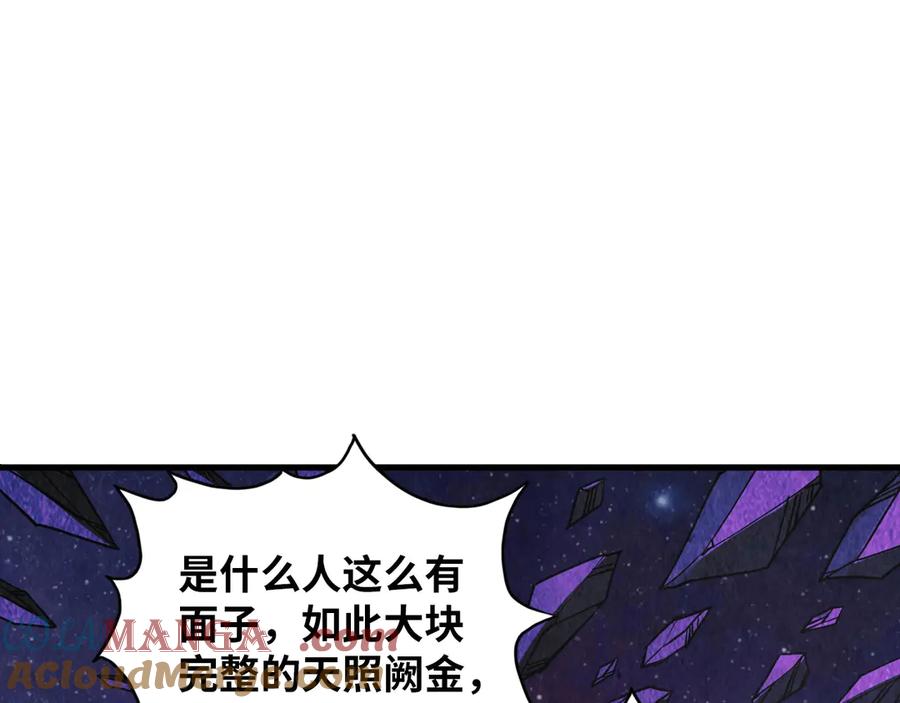 第378话 星光炼魂术4