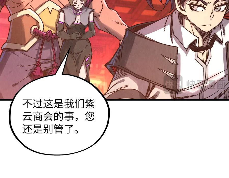 这一世我要当至尊~漫画,第389话 焚香试茶4图