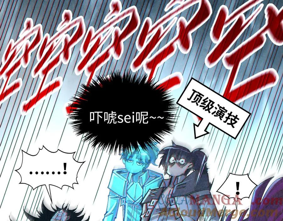 这一世我要当至尊~漫画,第395话 封印修为5图