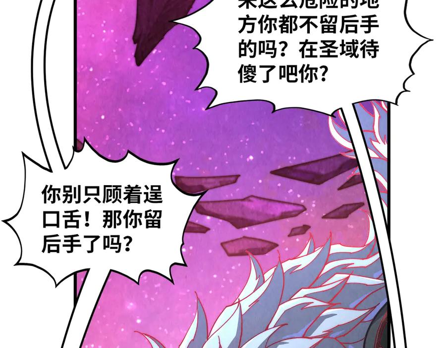 这一世我要当至尊~漫画,第385话 古神战场4图