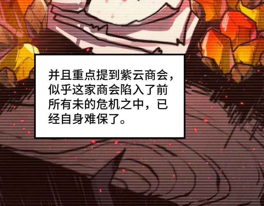 这一世我要当至尊~漫画,第389话 焚香试茶2图