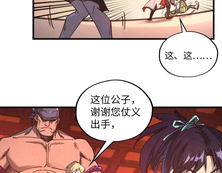 这一世我要当至尊~漫画,第389话 焚香试茶3图