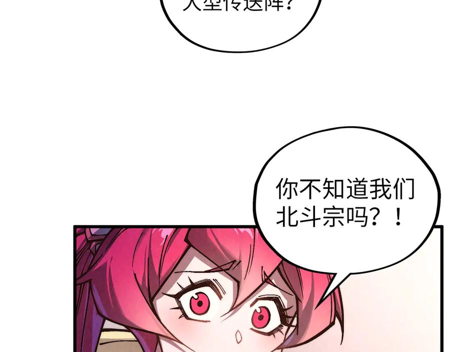 这一世我要当至尊~漫画,第388话 南火城4图