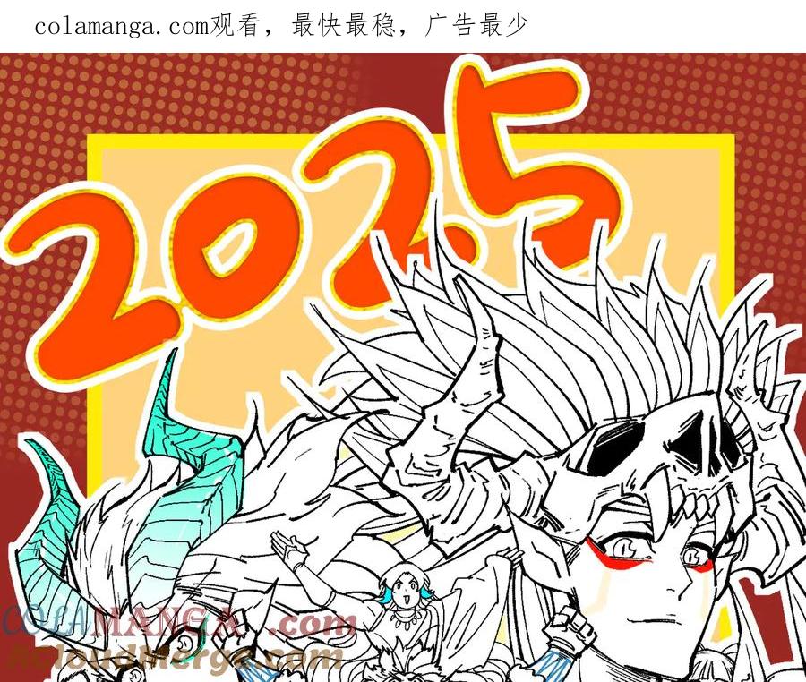 第390话 莫大师0