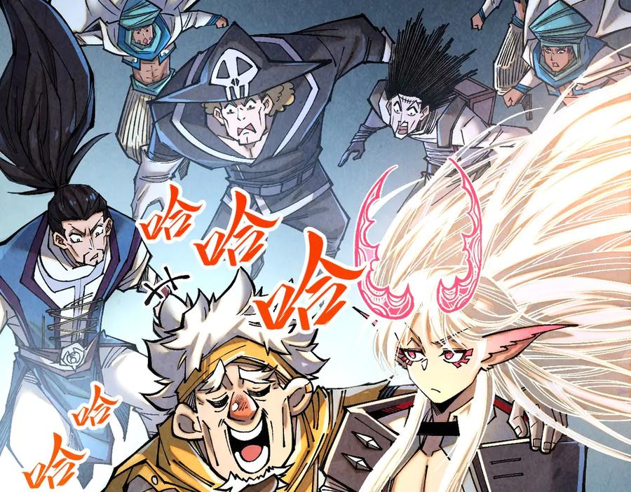 这一世我要当至尊动态漫漫画,第382话 鳄鱼5图