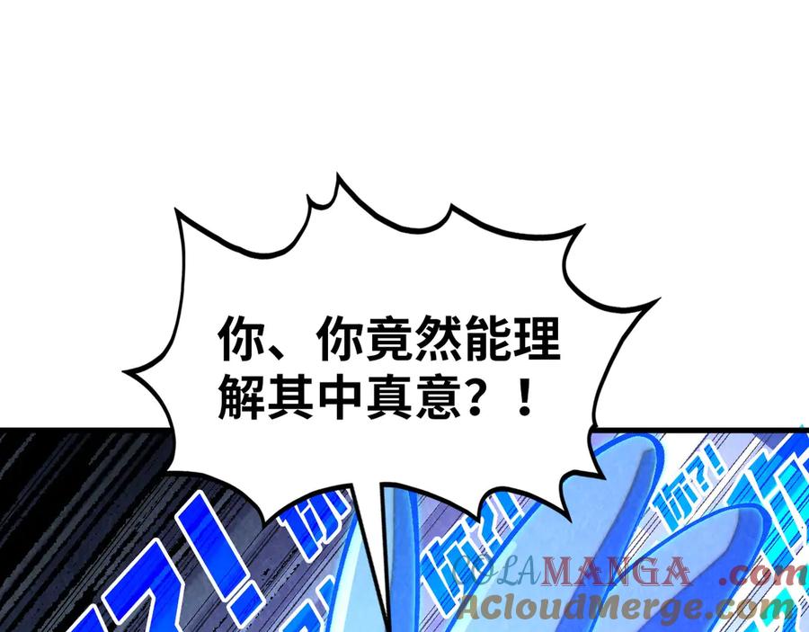 第379话 无辜的韩阴山4