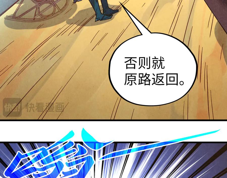 这一世我要当至尊~漫画,第395话 封印修为2图