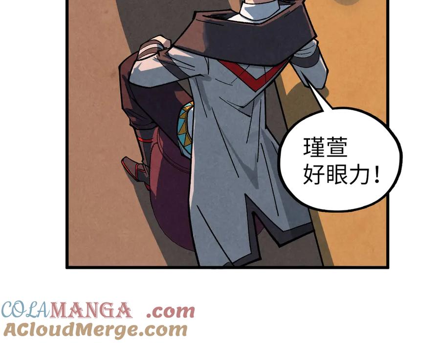 这一世我要当至尊~漫画,第390话 莫大师5图