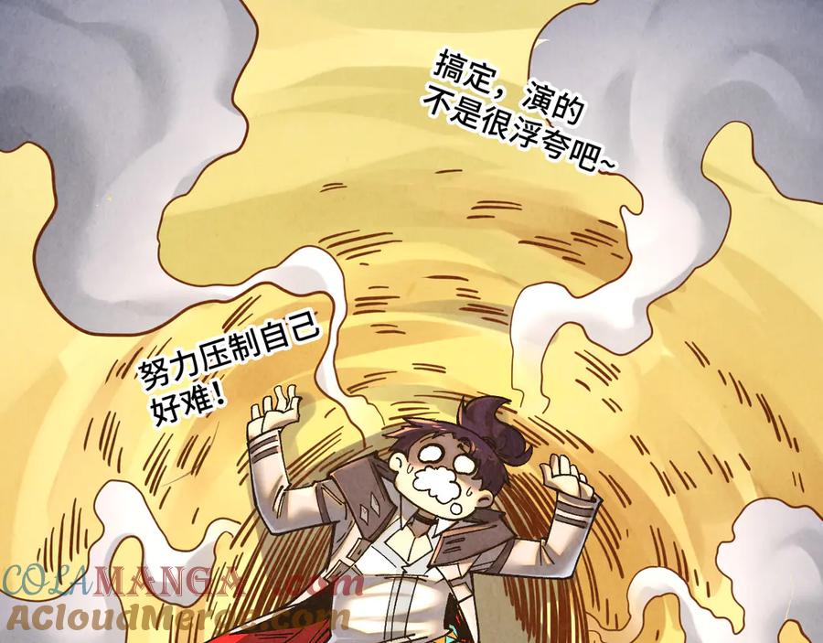 这一世我要当至尊~漫画,第395话 封印修为1图