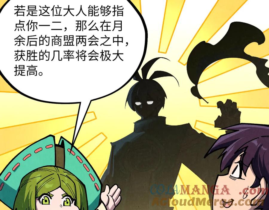 这一世我要当至尊~漫画,第390话 莫大师1图