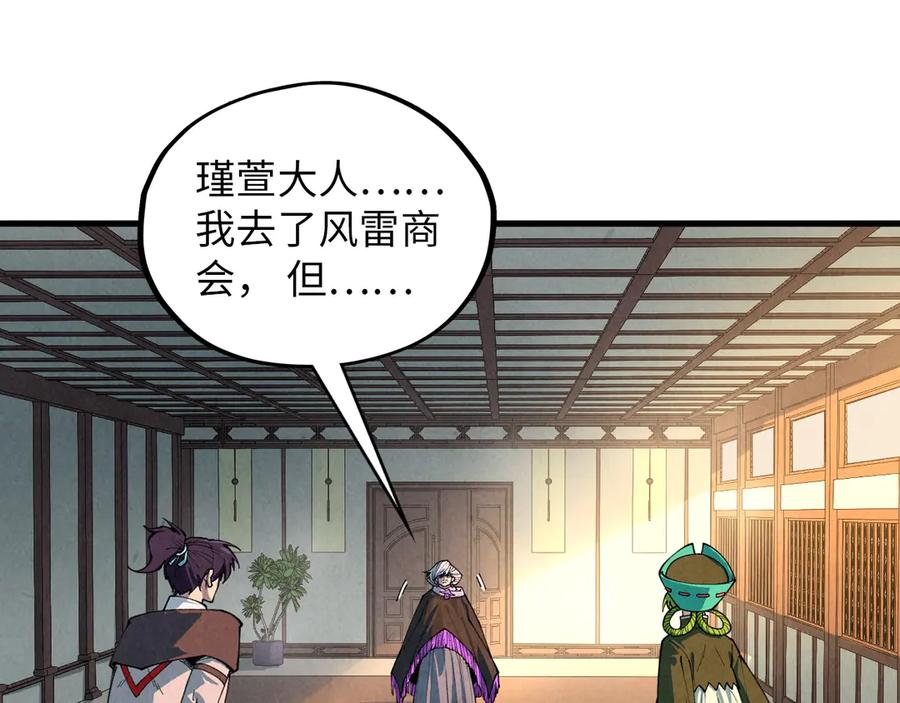 这一世我要当至尊~漫画,第390话 莫大师4图