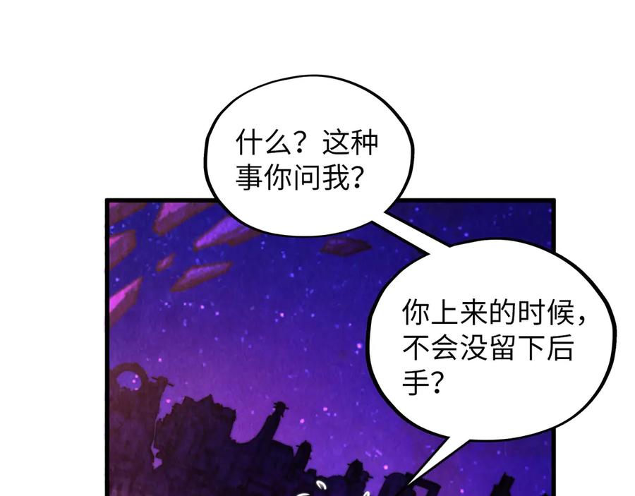 这一世我要当至尊~漫画,第385话 古神战场2图