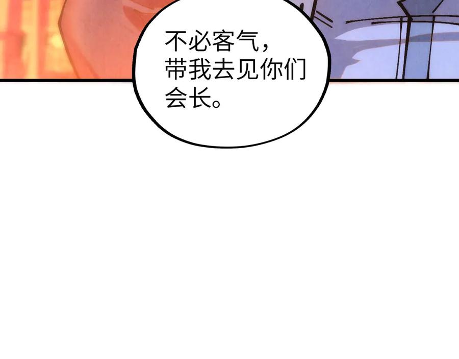这一世我要当至尊~漫画,第389话 焚香试茶3图