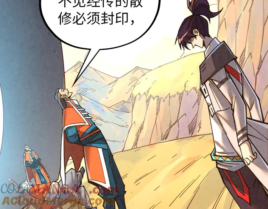 这一世我要当至尊~漫画,第395话 封印修为1图