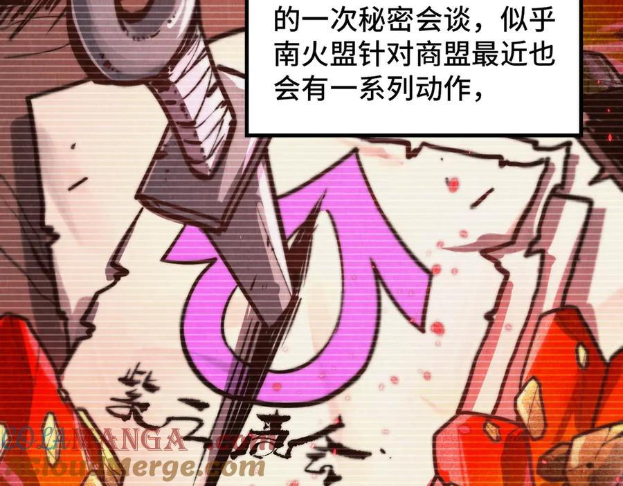 这一世我要当至尊~漫画,第389话 焚香试茶1图