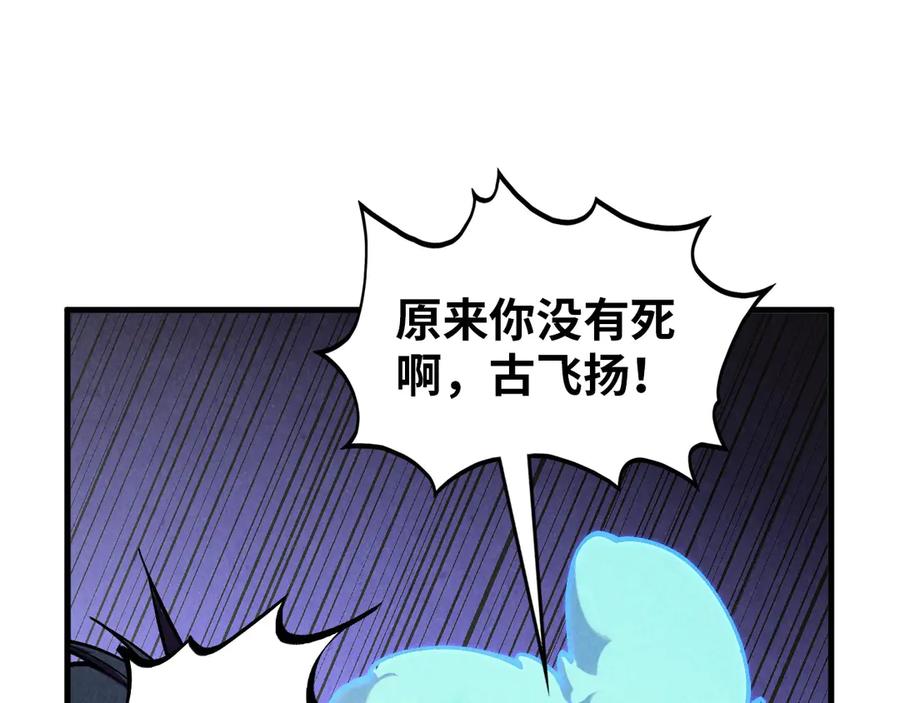 这一世我要当至尊~漫画,第394话 愿赌服输2图