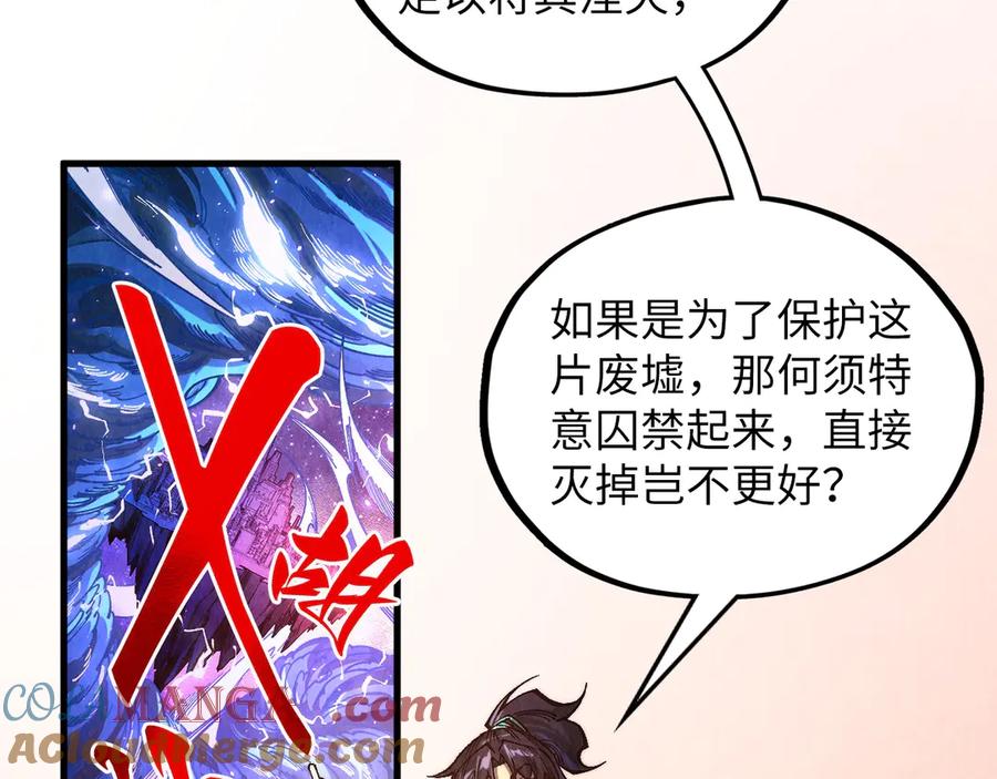 这一世我要当至尊~漫画,第380话 规则封印1图