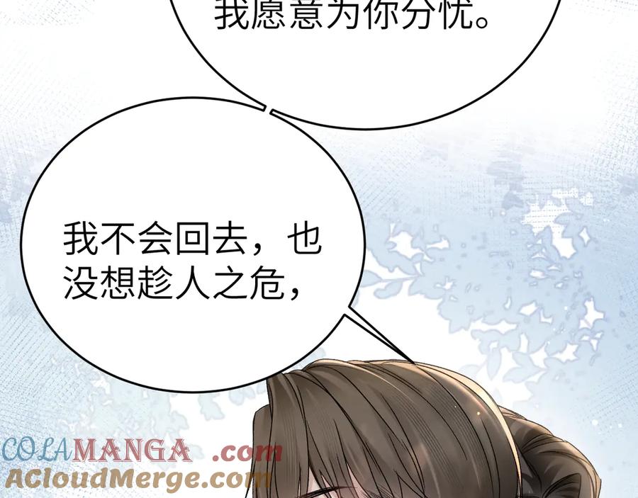 针锋对决~漫画,第102话 “理想”的橄榄枝1图